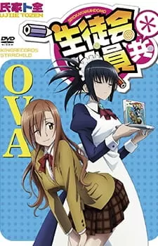 Постер Члены школьного совета 2 OVA | анимав